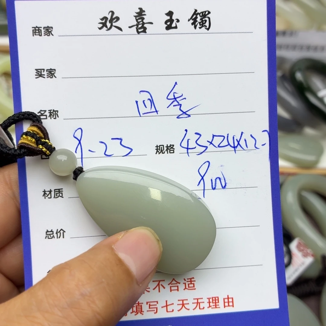 四***季颈饰未镶嵌和田玉