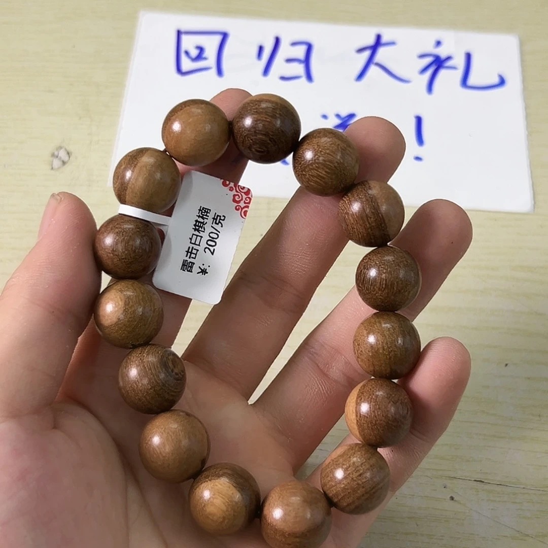 降真香手串/手链7越南15mm