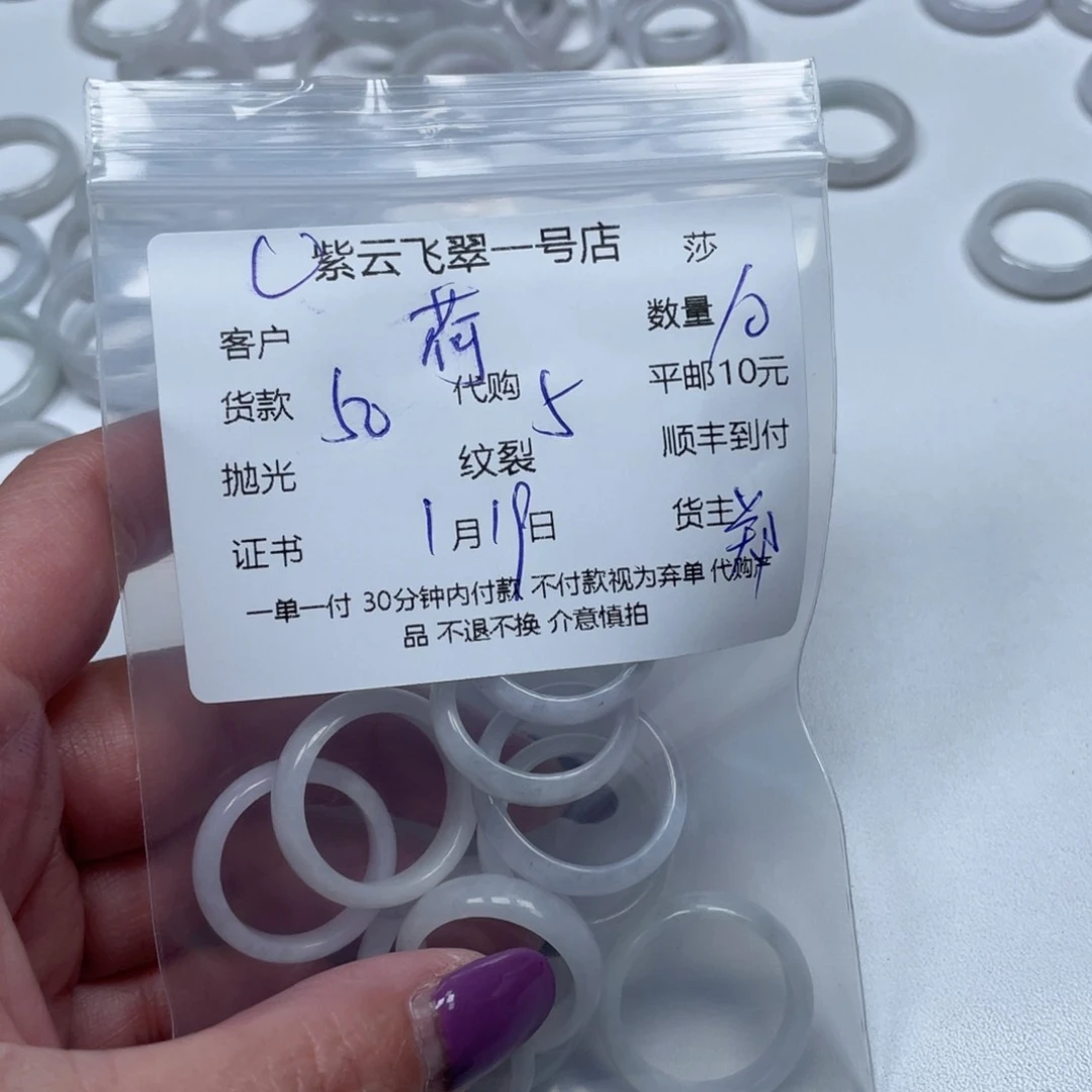 翡翠颈饰未镶嵌"****.天然翡翠