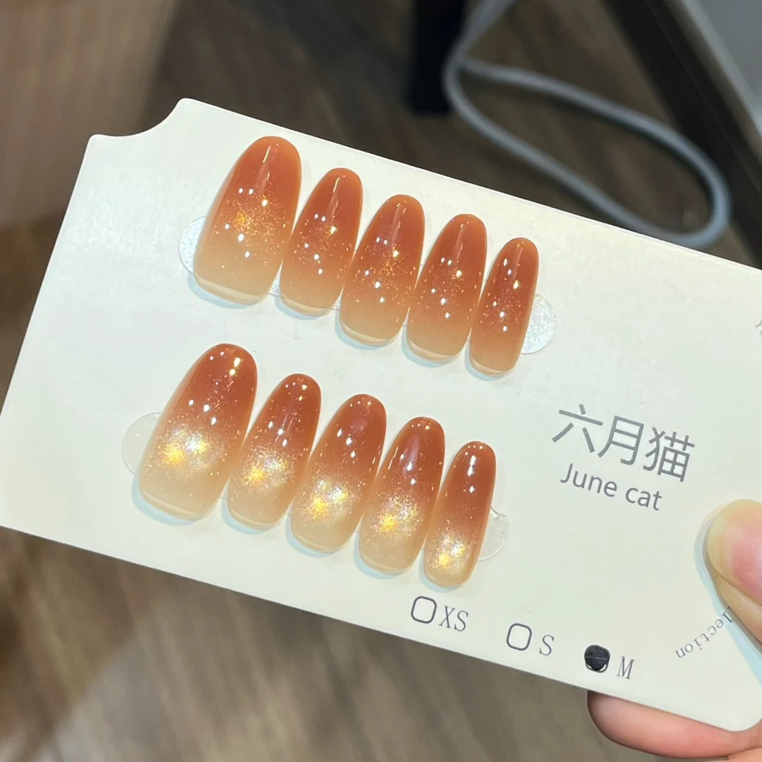 【焦糖】玻璃珠猫眼手工穿戴甲裸色显白美甲