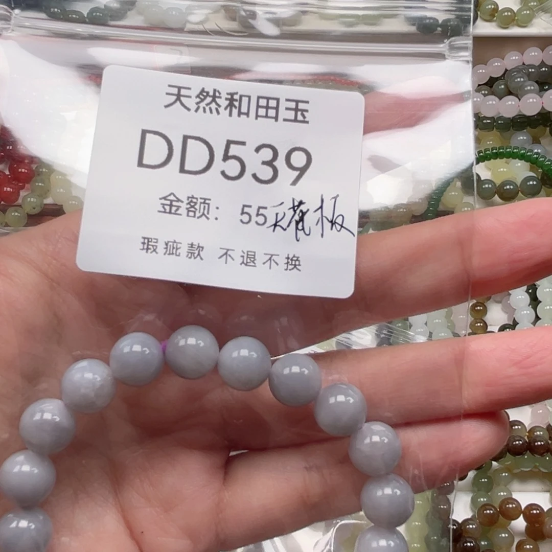 未镶嵌手链和田玉天****的