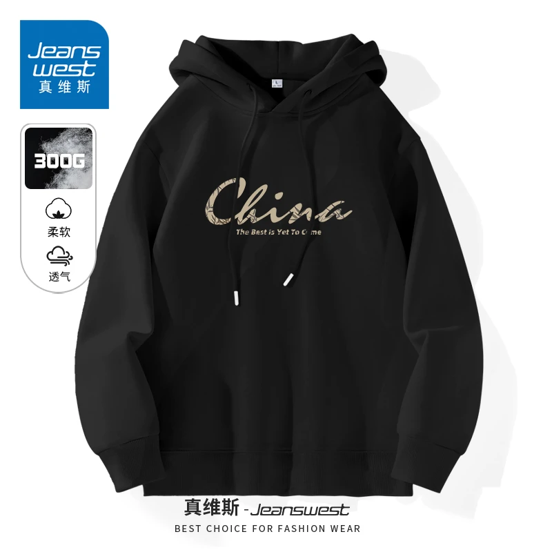 真维斯国潮卫衣男连帽春秋重磅新中式套头上衣运动休闲青少年外套