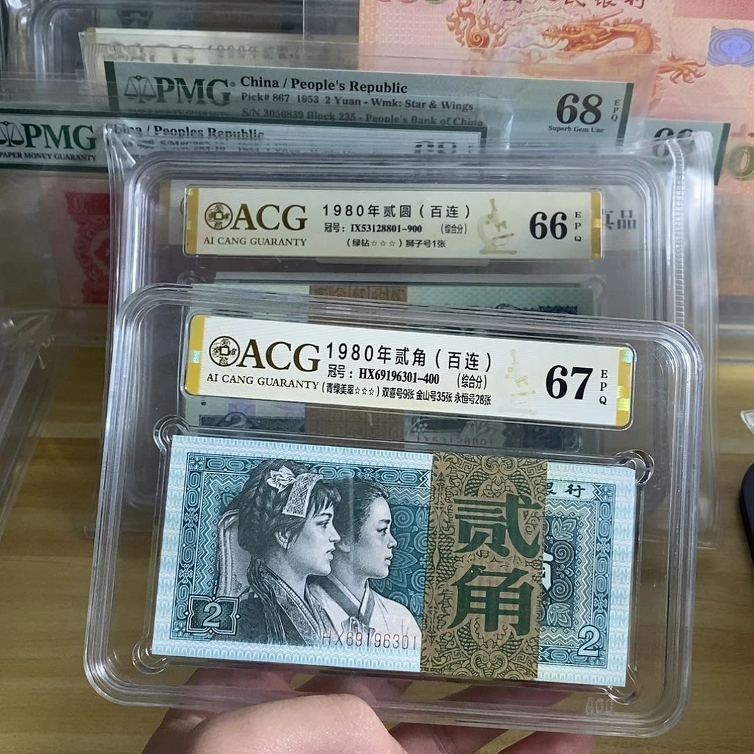 8002百连67分青绿美翠号码无47