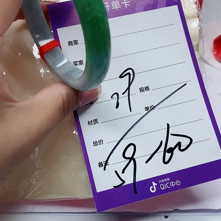 翡翠手镯（圆镯）未镶嵌