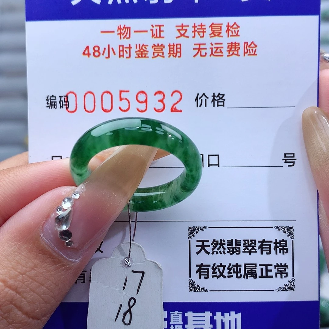 翡翠戒指未镶嵌天然
