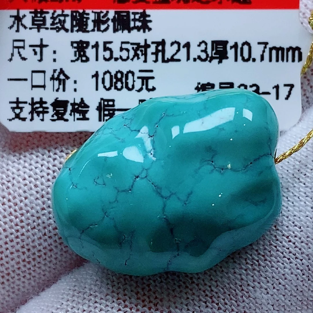 未镶嵌绿松石珠宝奇石