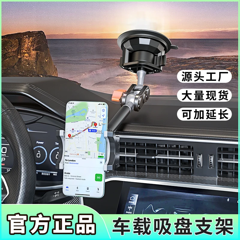 车载手机支架可折叠伸缩吸盘手机支架