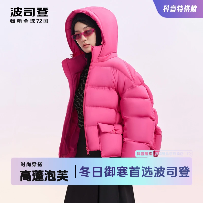 【波司登泡芙系列】24冬新款时尚女短款户外羽绒服B40145916XS