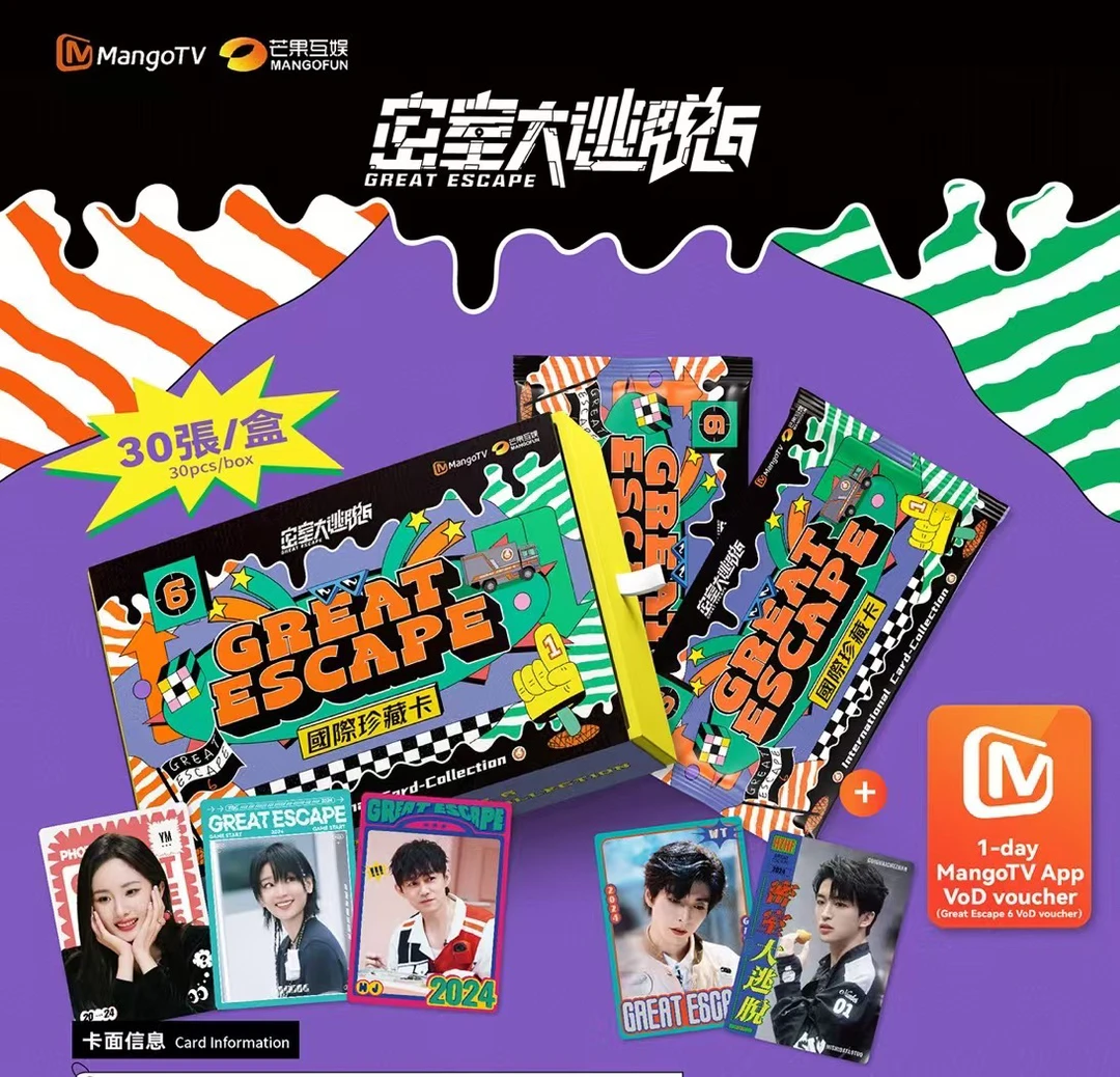 【寻院计划】芒果《密室大逃脱6》国际珍藏卡（代拆）