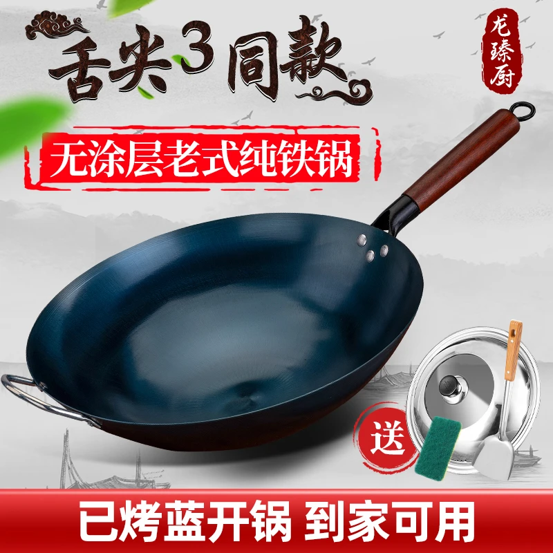 龙臻厨家用圆形铁锅无涂层炒菜铁锅不粘炒锅凹形燃气灶煤气灶通用