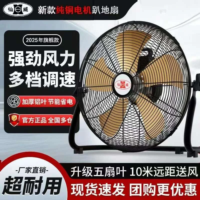 工业电风扇强劲风力家用工地大功率台式落地趴地扇