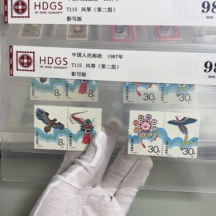 T115套票评级98邮票