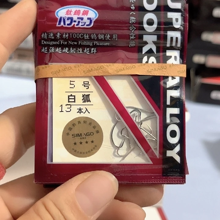白狐5号有刺发10。