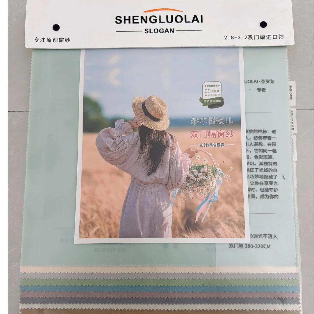 圣罗岚25年夏季新款双门幅彩纱与3D电雕纱系列 直播间福利抢购