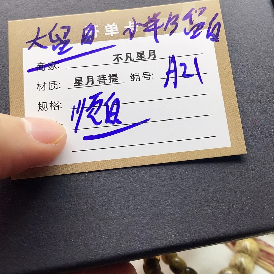 星月菩提吊坠iiiiiiiiA21