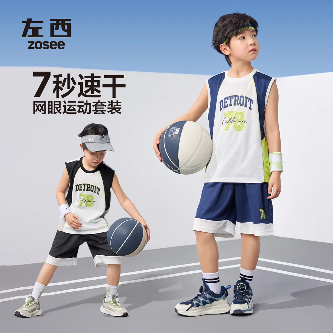 【灌篮高手】左西童装男童背心套装儿童夏装运动球衣2025凉感两件套