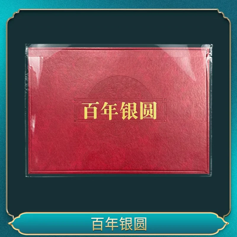 百年银圆一一一一