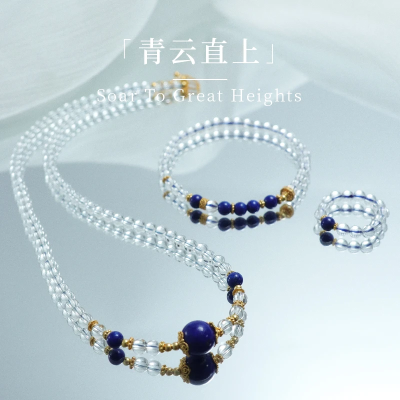 【青云直上】 星迪雅｜水晶项链手串戒指组合多样性发其一