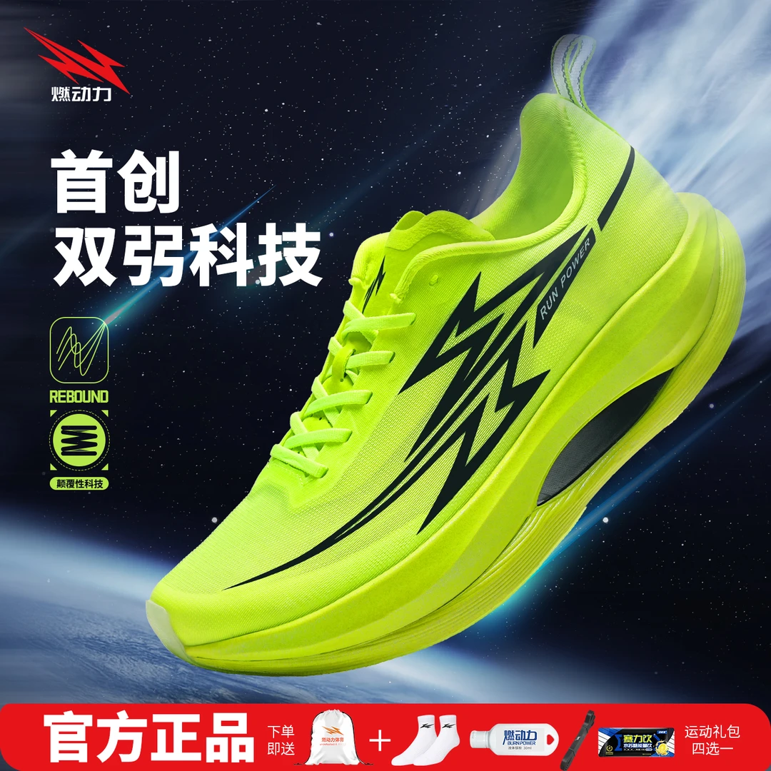 燃动力新款轻弹X2运动跑步鞋双碳板竞速低帮慢跑减震马拉松长跑鞋