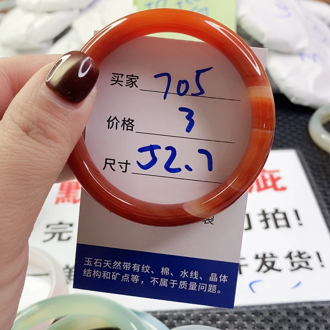 玛瑙/玉髓手镯未镶嵌705