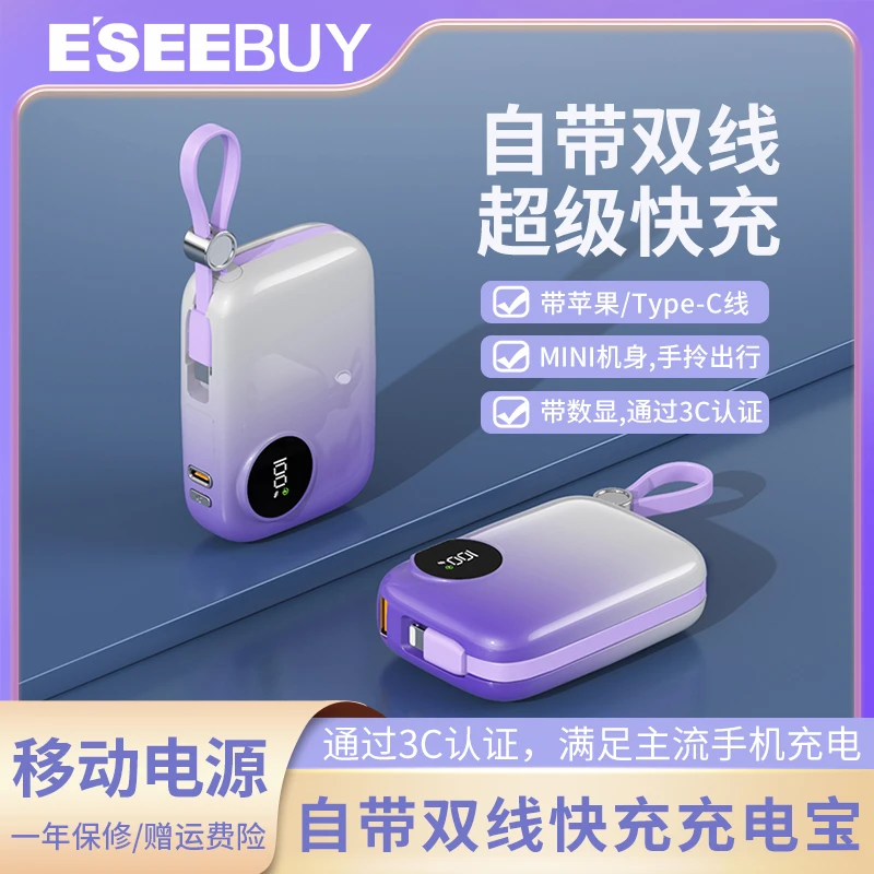 自带双线快充移动电源超级快充苹果快充适用安卓苹果华为等手机