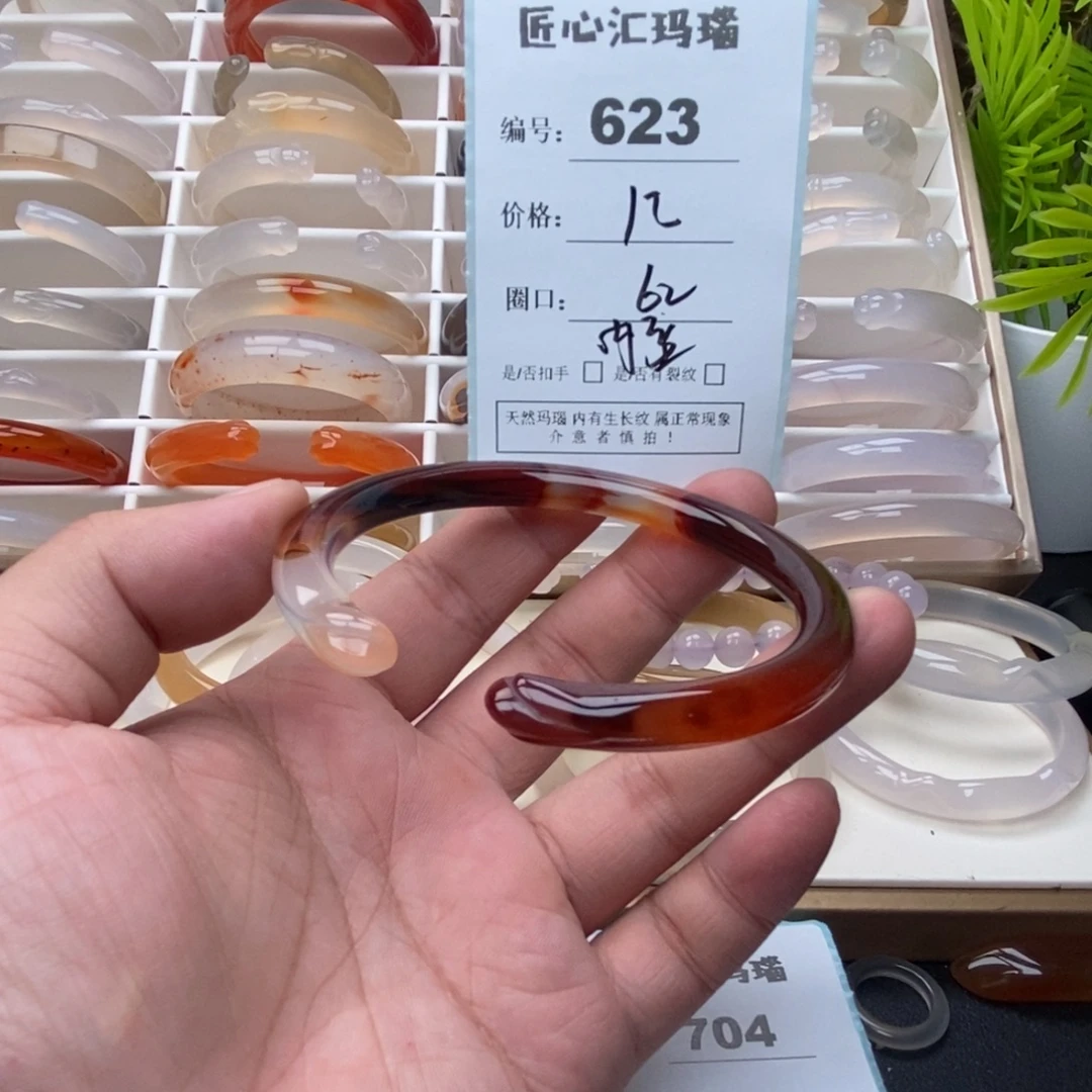 玛瑙/玉髓未镶嵌手镯