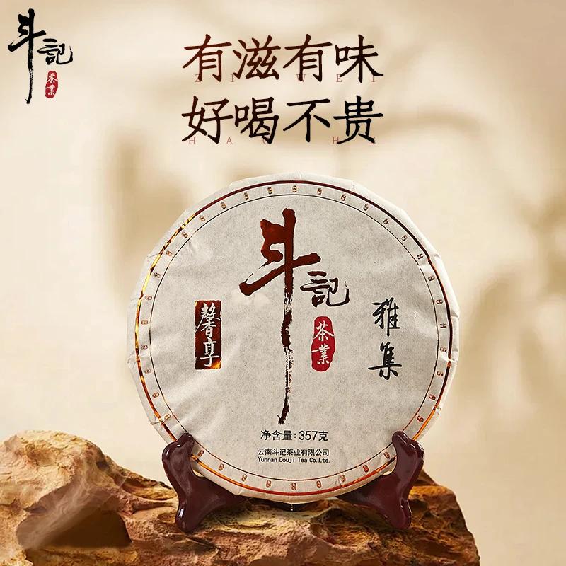 斗记2501馨享•雅集 普洱熟茶357g
