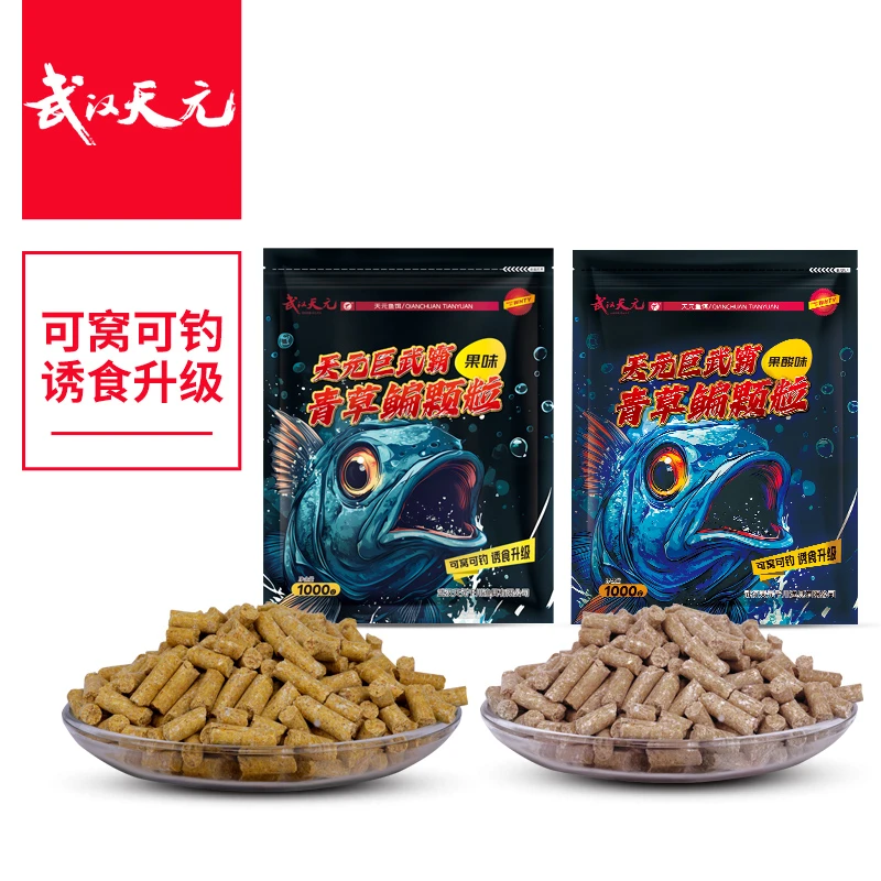 天元巨武霸青草土鲮鳊颗粒黑坑野钓鱼饵料窝料台钓饵料钓鱼鱼饵