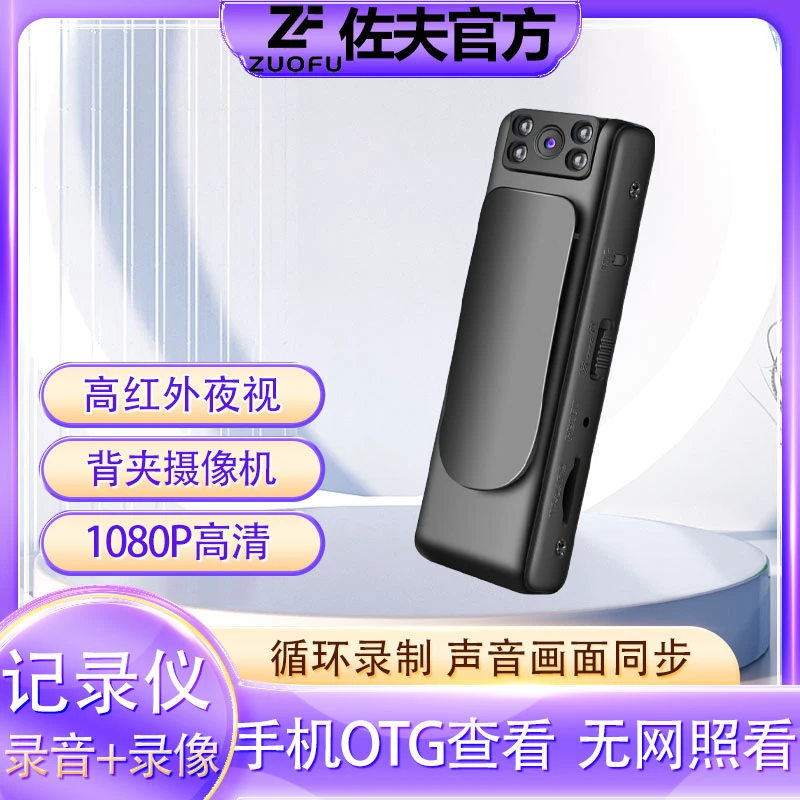 骑行视频记录仪一键录像录音随身胸前记录仪免安装运动相机红外笔
