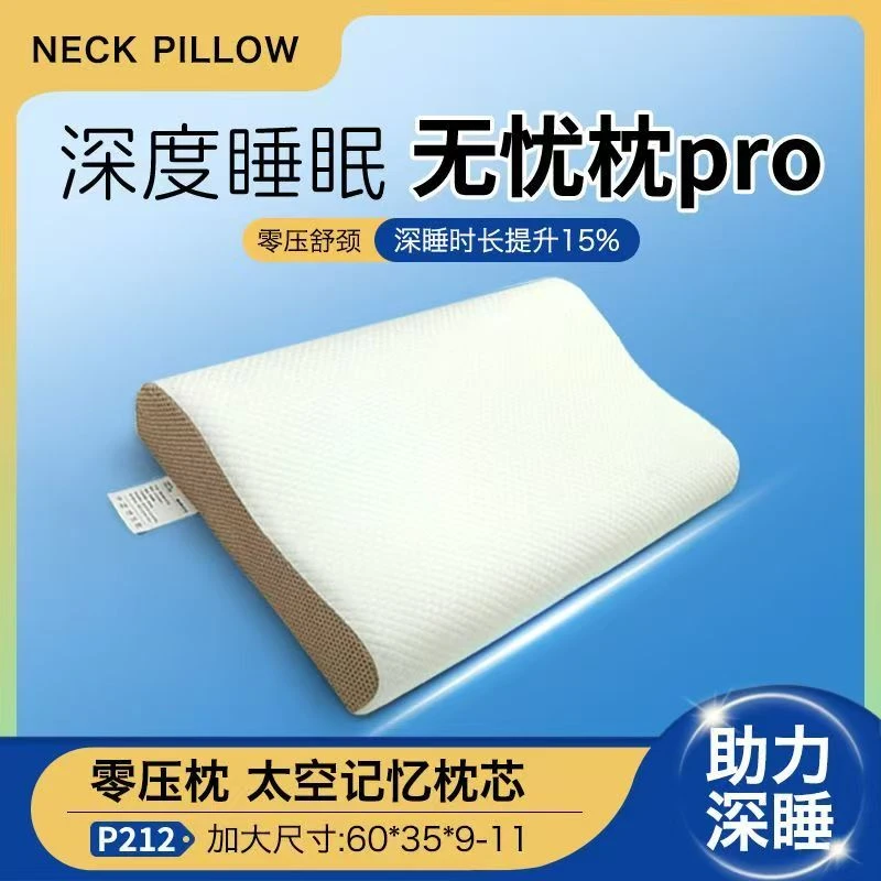 护颈枕枕头记忆枕家用学生宿舍成人慢回弹单人加大零压低枕侧睡