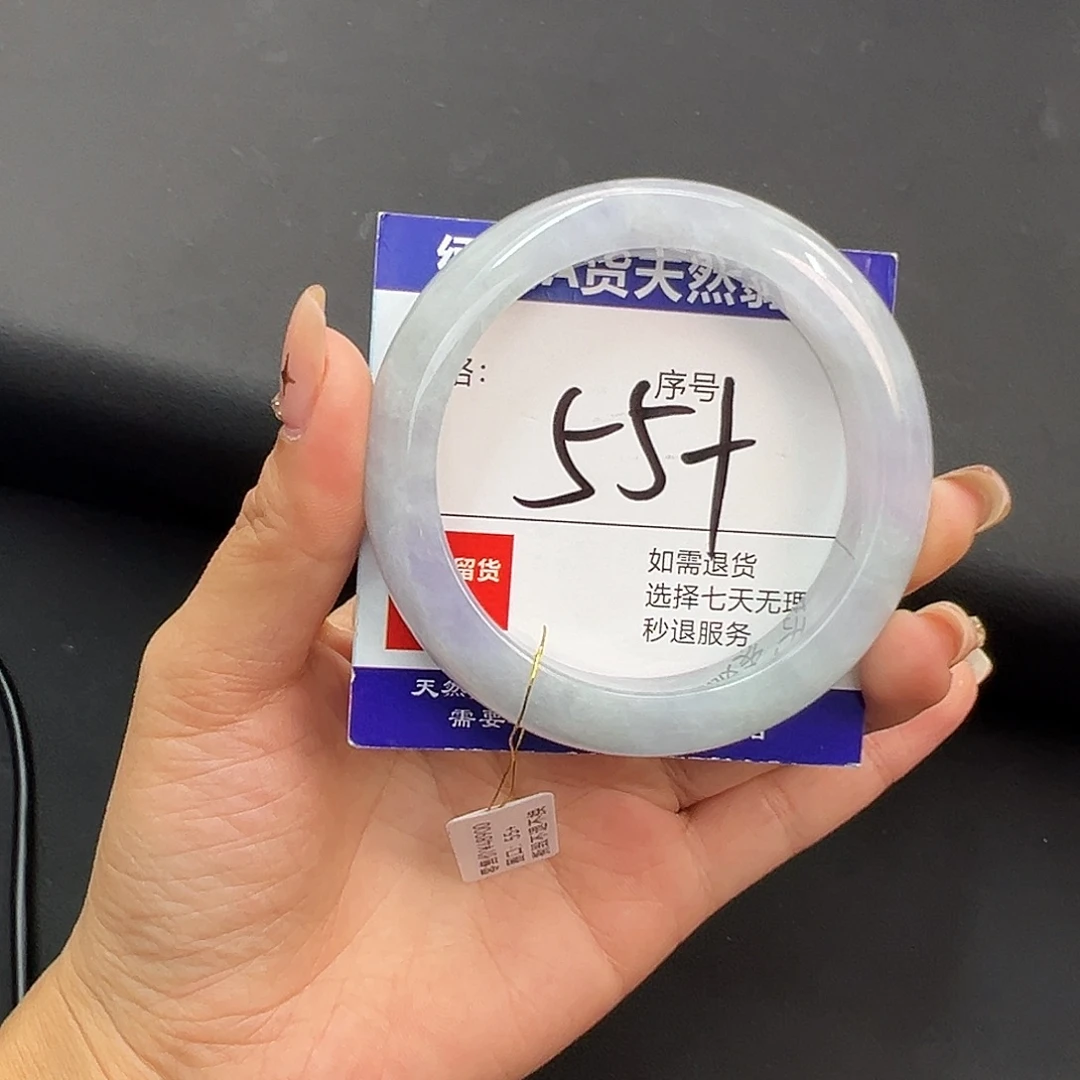 翡翠未镶嵌手镯圈口55+