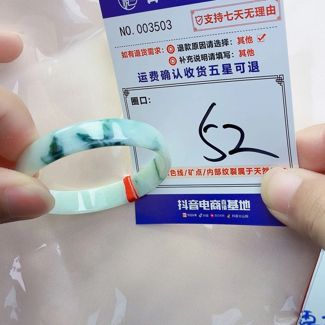 翡翠未镶嵌手镯飘花