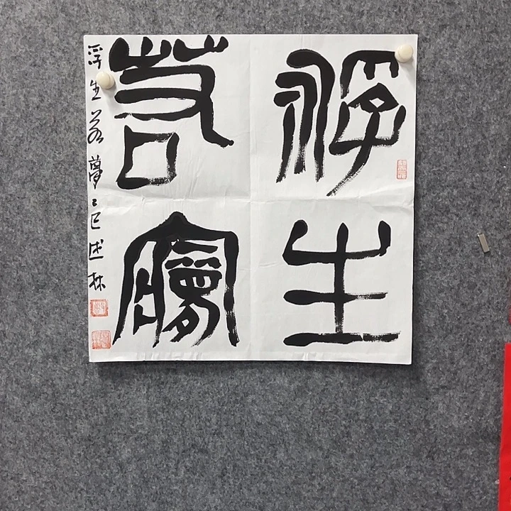 书法曹述林书法作品