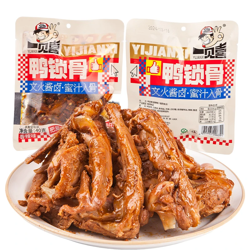 【团单】鸭锁骨 4比1兑换