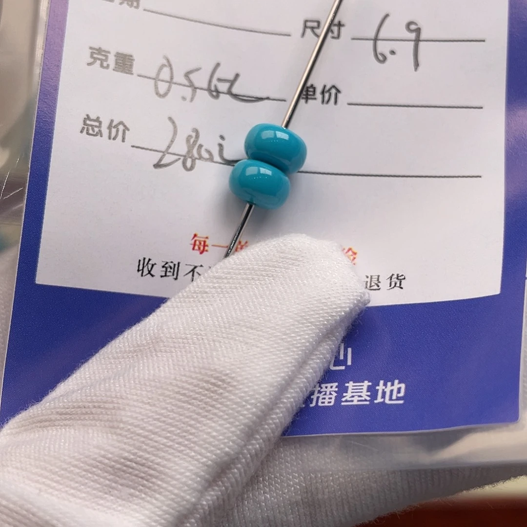 绿松石未镶嵌配饰