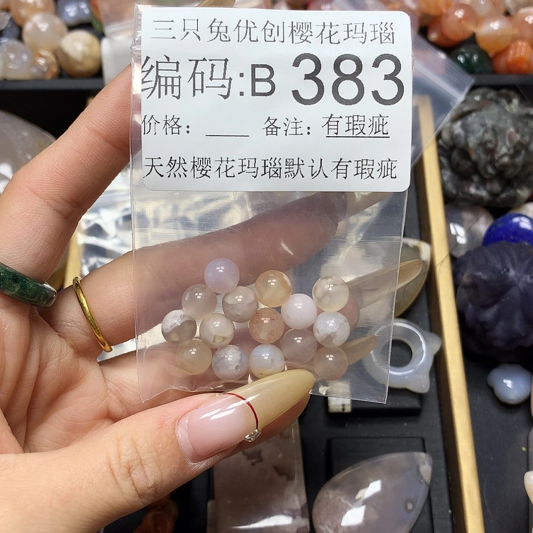 玛瑙/玉髓樱花合金团*