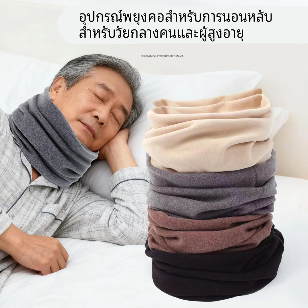 冬季防寒保暖护颈脖套晚上睡觉专用德绒加绒加厚脖子套男女款围脖