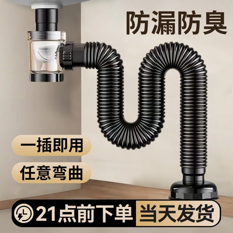 洗手盆下水管下水器防臭厨房下水套装套洗脸盆配件软管水管软管