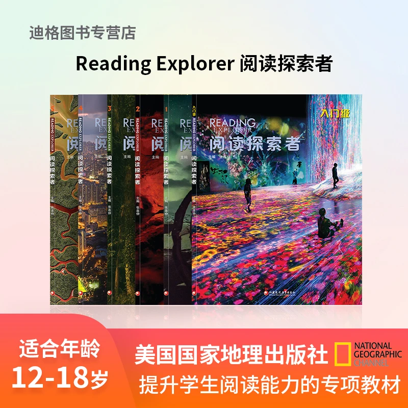 英语阅读教材 Reading Explorer 学生书 带在线练习 阅读探索者