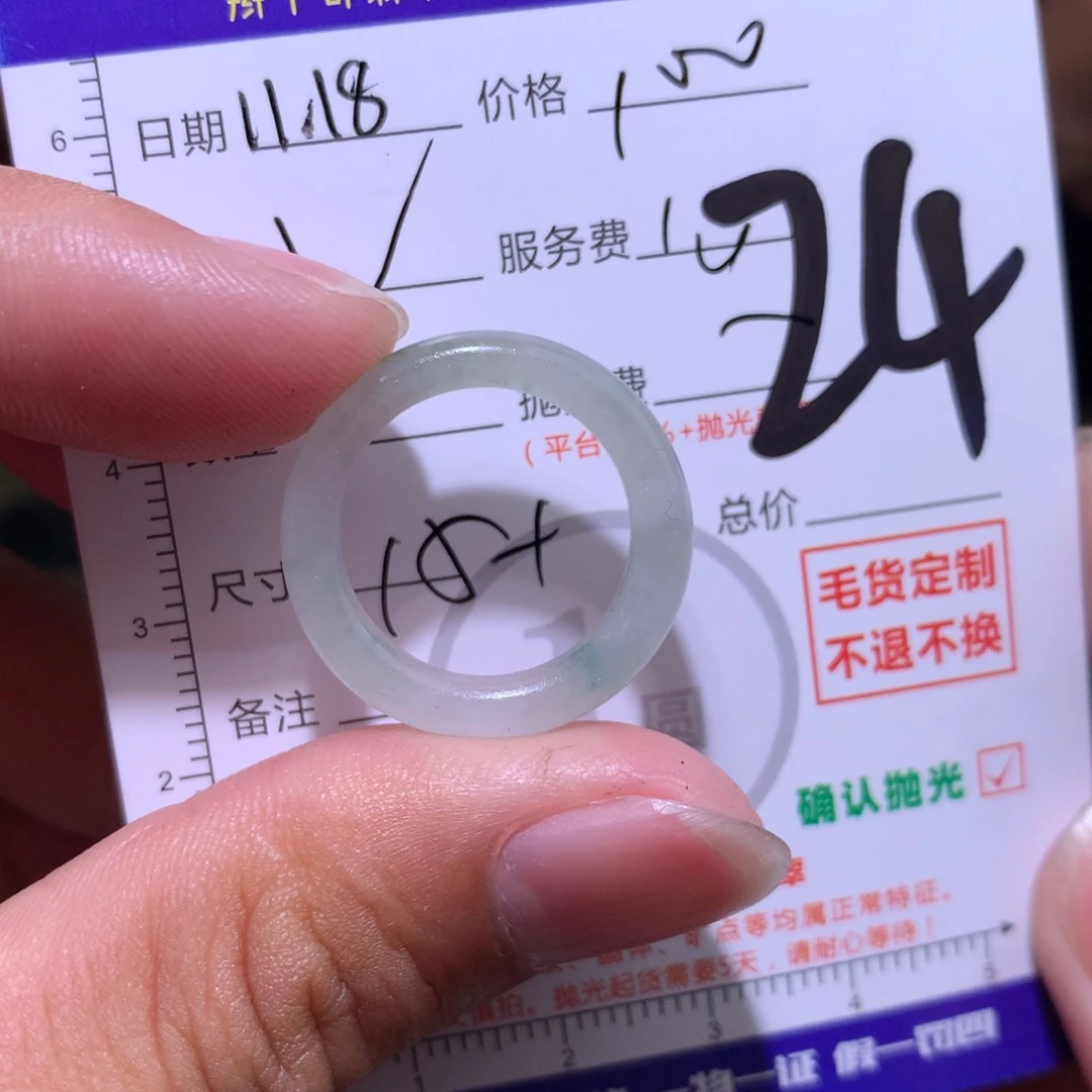 w***宜定制翡翠未镶嵌111