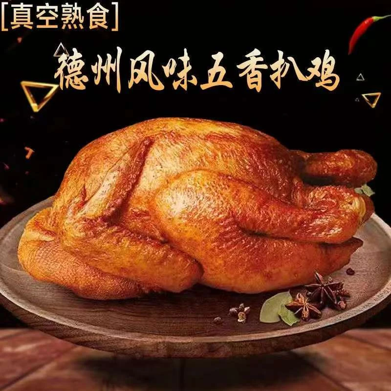 【1个】德州风味脱骨扒鸡五香卤味扒鸡熟食手撕即食鸡肉零食小吃