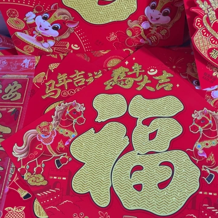 46带背胶植绒洒金福字10张