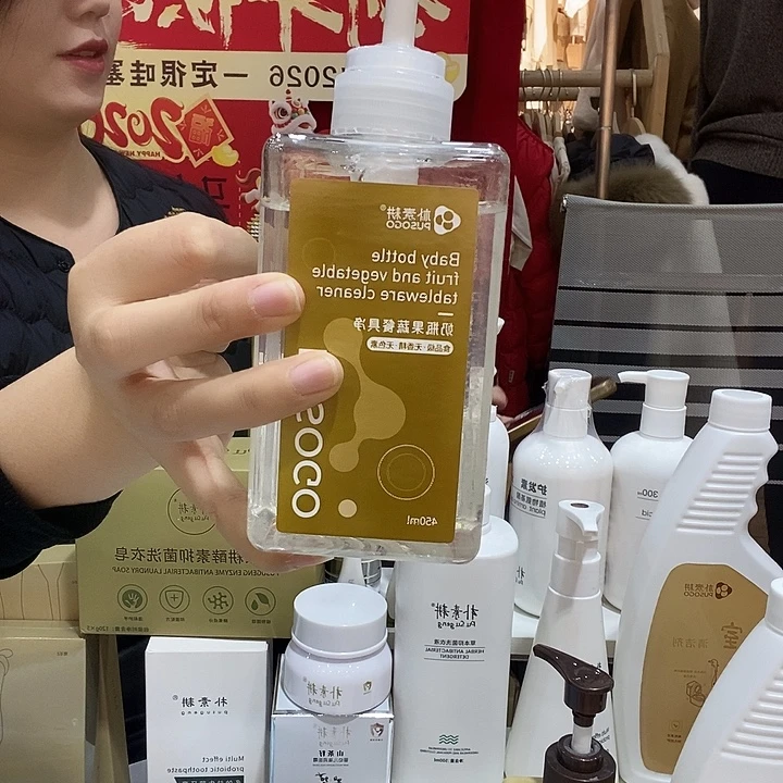 朴素耕奶瓶果蔬餐具净