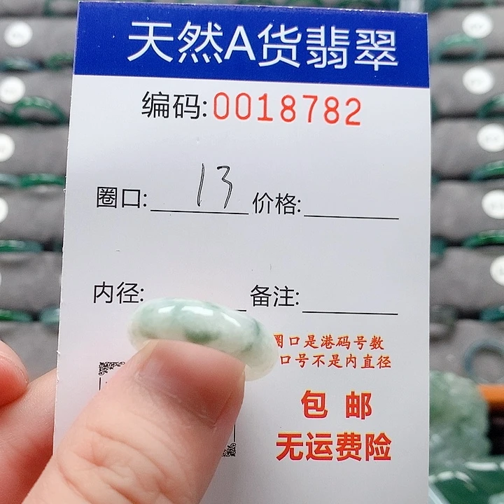 翡翠戒指未镶嵌戒圈