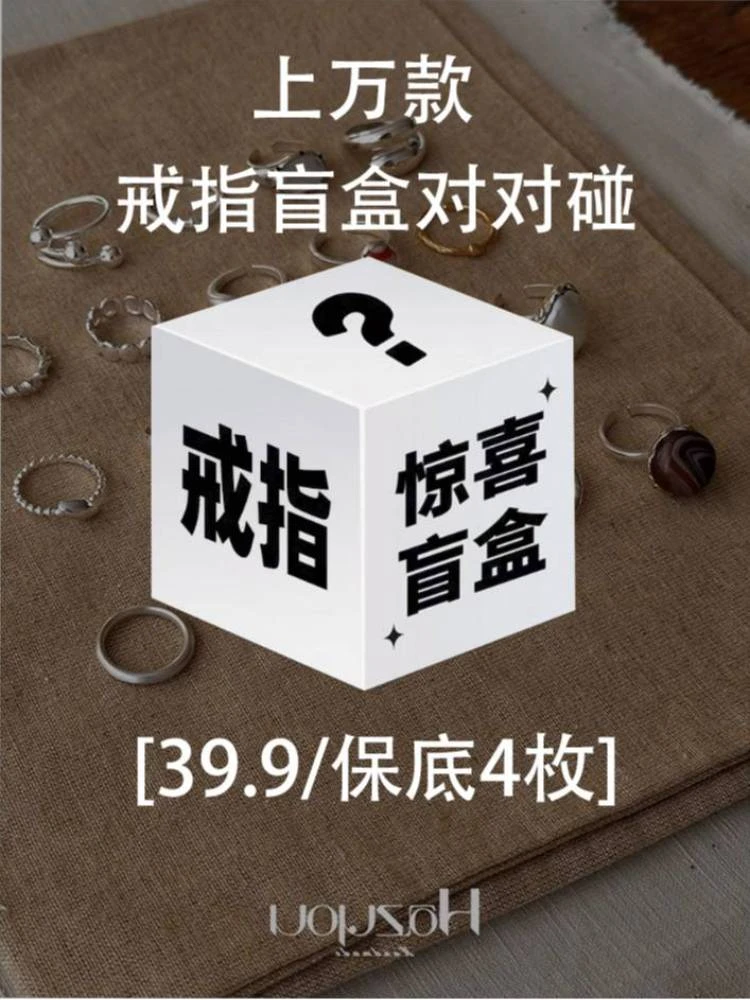 铜合金锆石戒指 【直播间拆】好看的戒指~按照排单顺序拆76+77+78