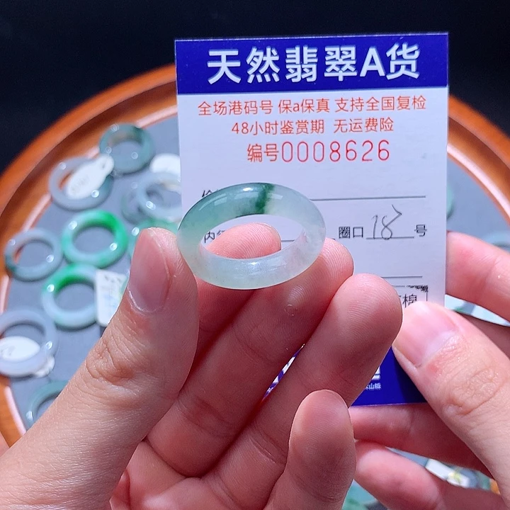 翡翠戒指未镶嵌翡翠