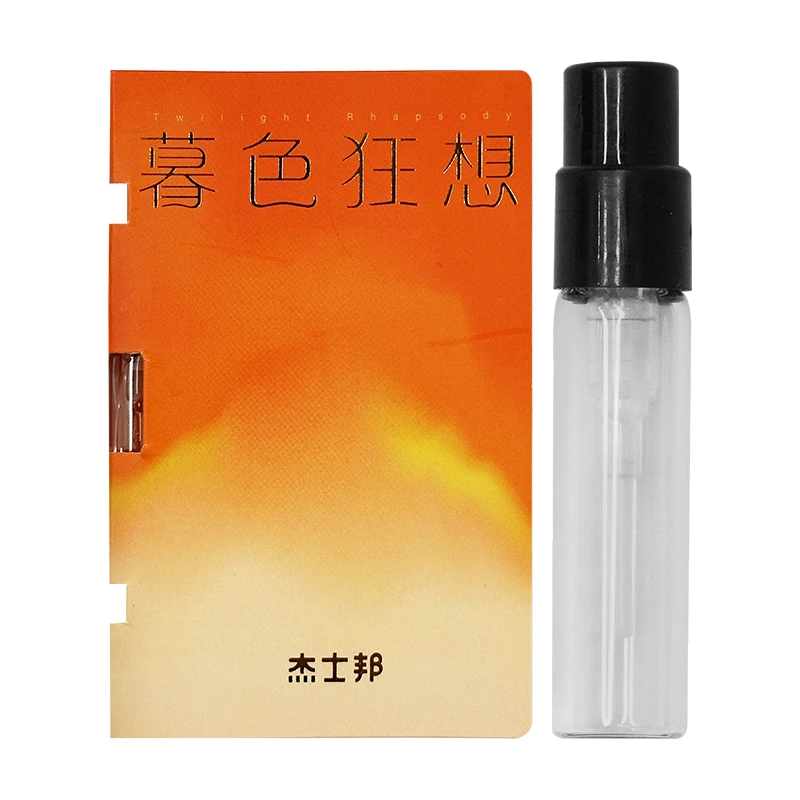 【邦邦主播专属】暮色狂想引力香水小样1.5ml（产品为非卖品，介意勿拍）