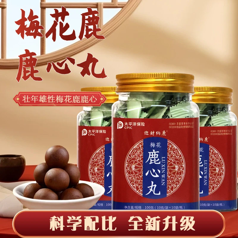 【迎财纳鹿】梅花-鹿心丸-鹿乡产地直发-东北特产