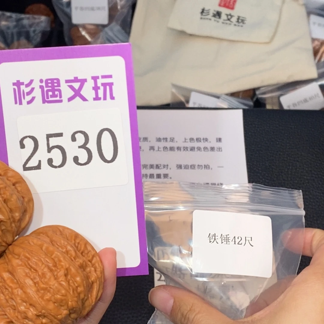 吊坠文玩核桃2530