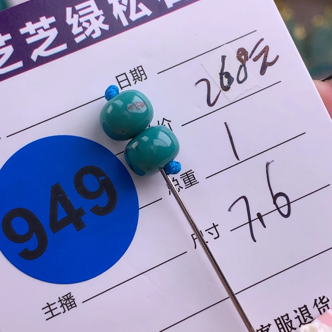 绿松石未镶嵌绿松石